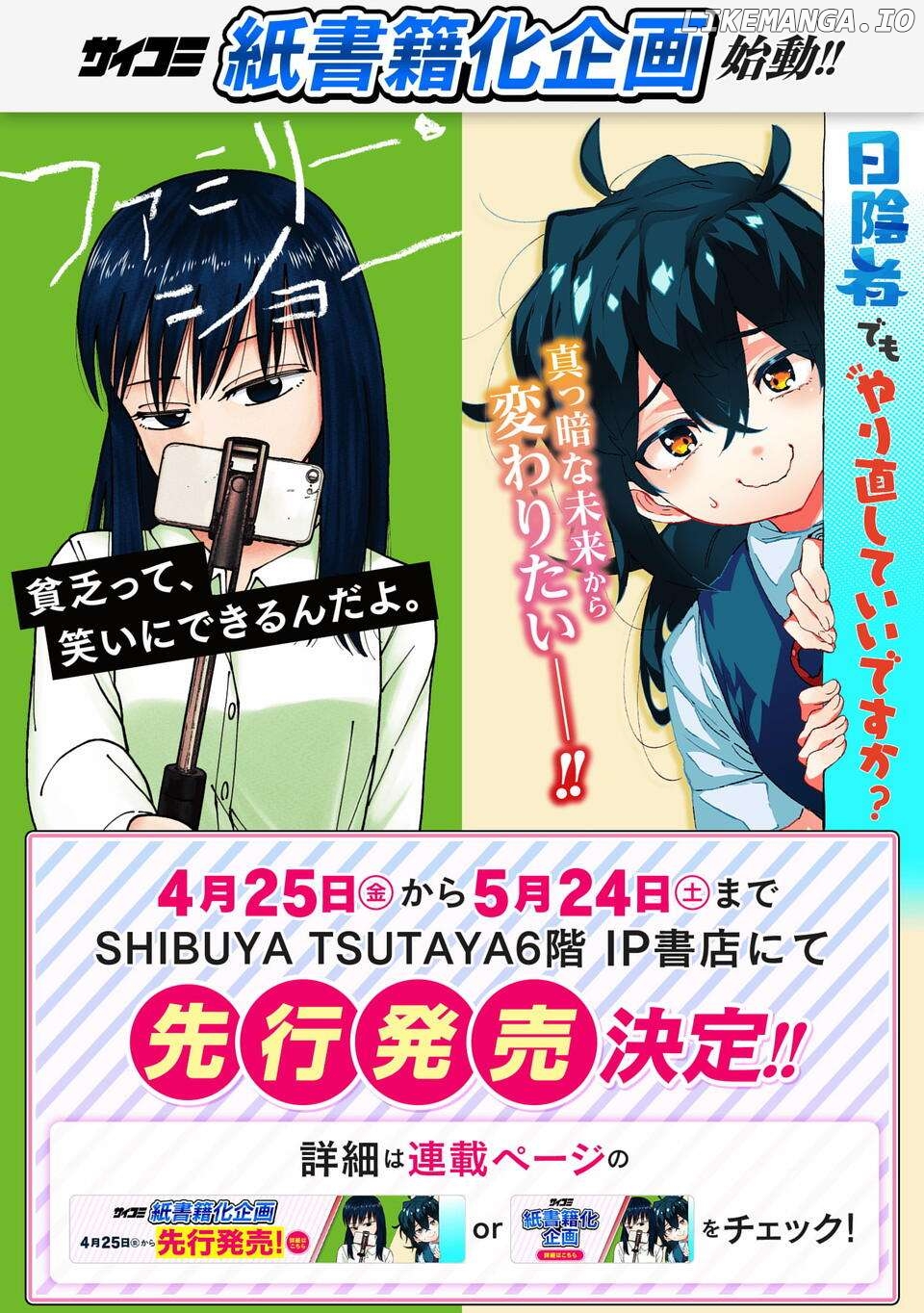 Hikagemono Demo Yarinaoshite Ii Desu ka? Chapter 8.2 - Page 13