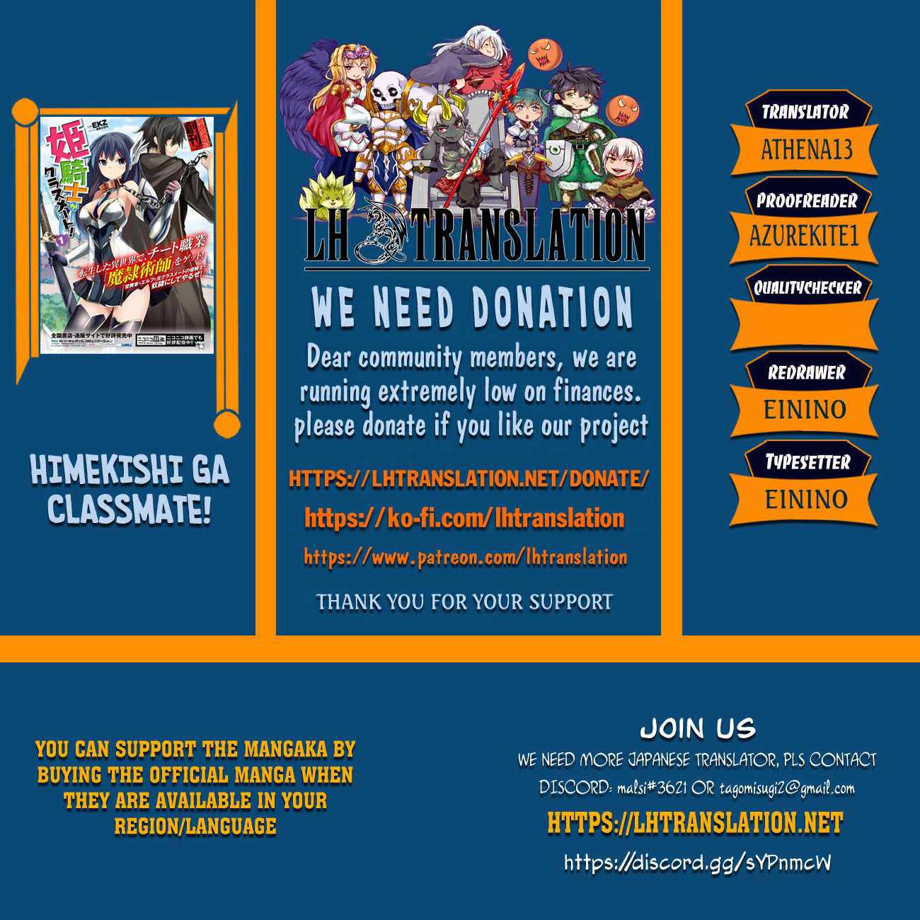 Himekishi ga Classmate! Chapter 76 - Page 1