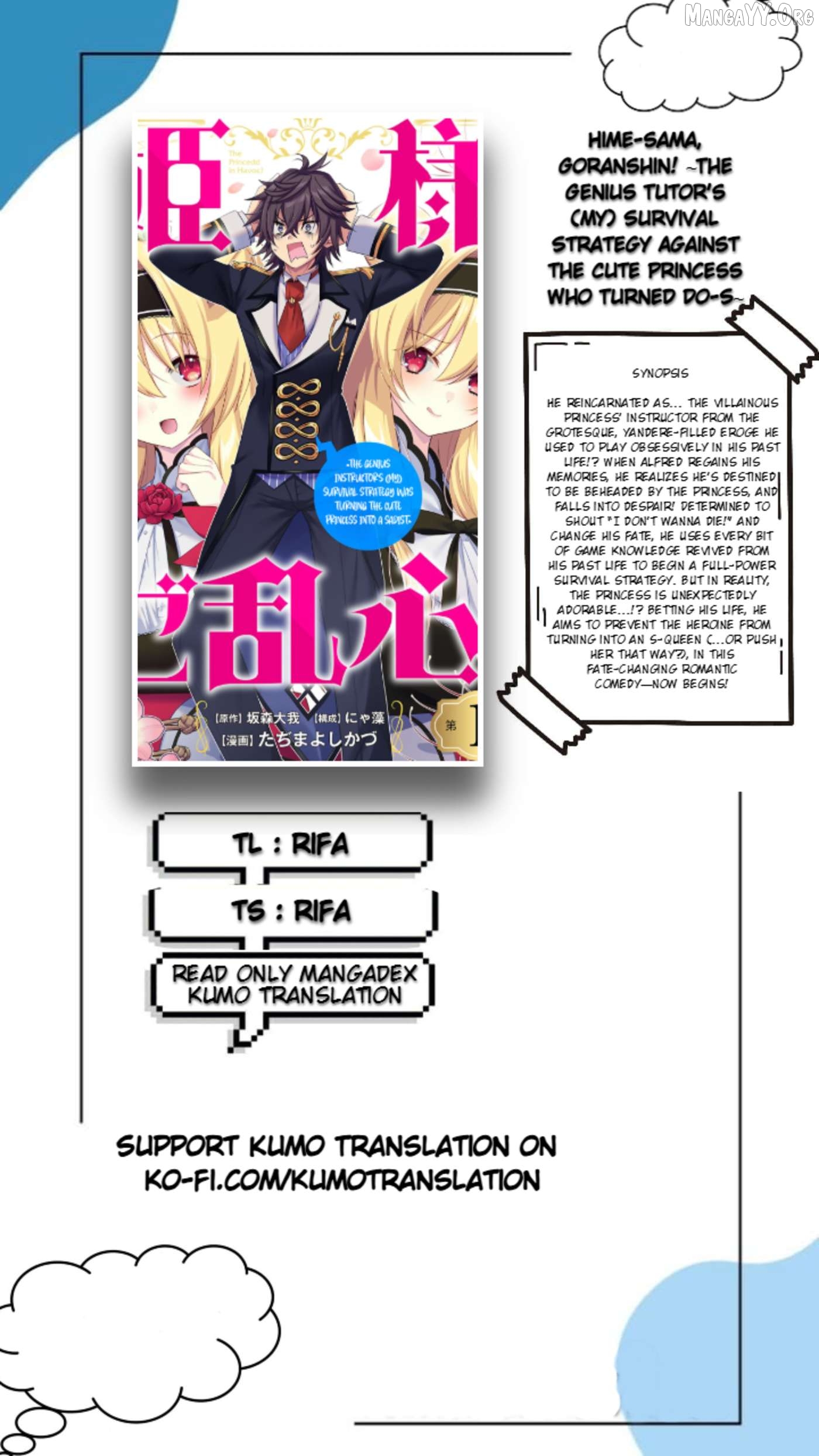 Himesama, Goranshin! ~Tensai Kyouikugakari (ore) No Seizon Senryaku Wa Cute Na Himesama No Do S Ka Deshita~ Chapter 1 - Page 1