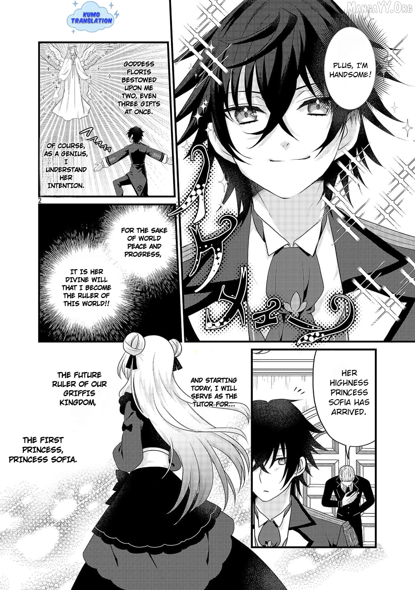 Himesama, Goranshin! ~Tensai Kyouikugakari (ore) No Seizon Senryaku Wa Cute Na Himesama No Do S Ka Deshita~ Chapter 1 - Page 7