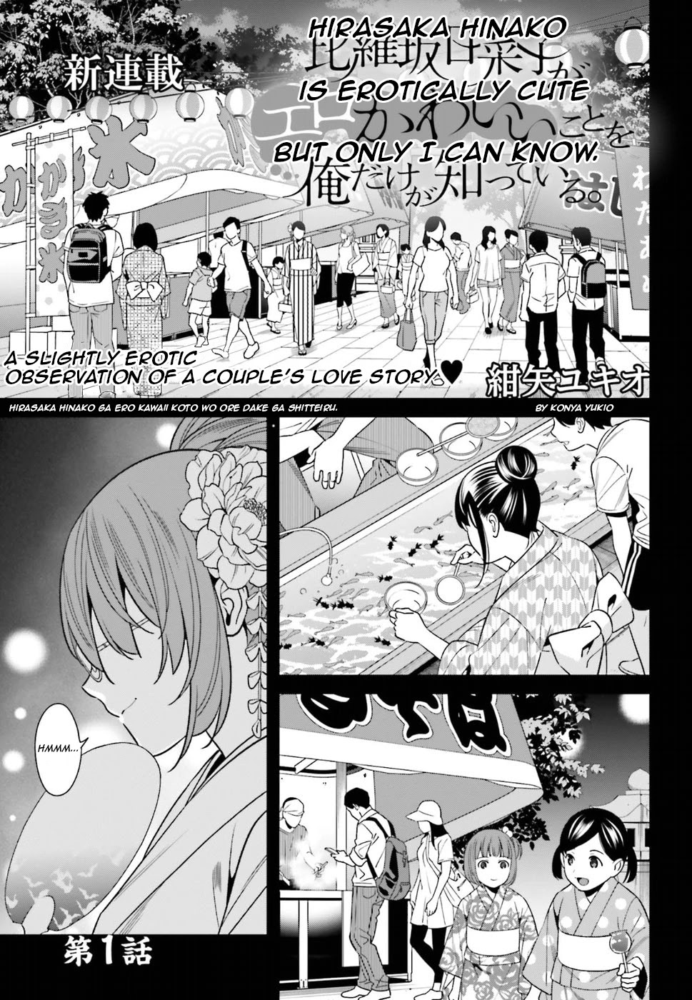 Hirasaka Hinako ga Ero Kawaii koto wo Ore dake ga Shitteiru Chapter 1 - Page 2