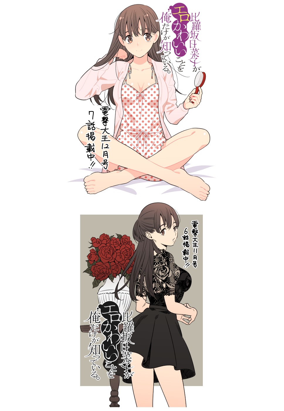 Hirasaka Hinako ga Ero Kawaii koto wo Ore dake ga Shitteiru Chapter 10 - Page 29