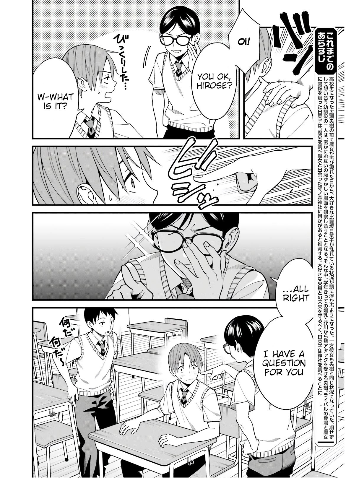 Hirasaka Hinako ga Ero Kawaii koto wo Ore dake ga Shitteiru Chapter 18 - Page 4