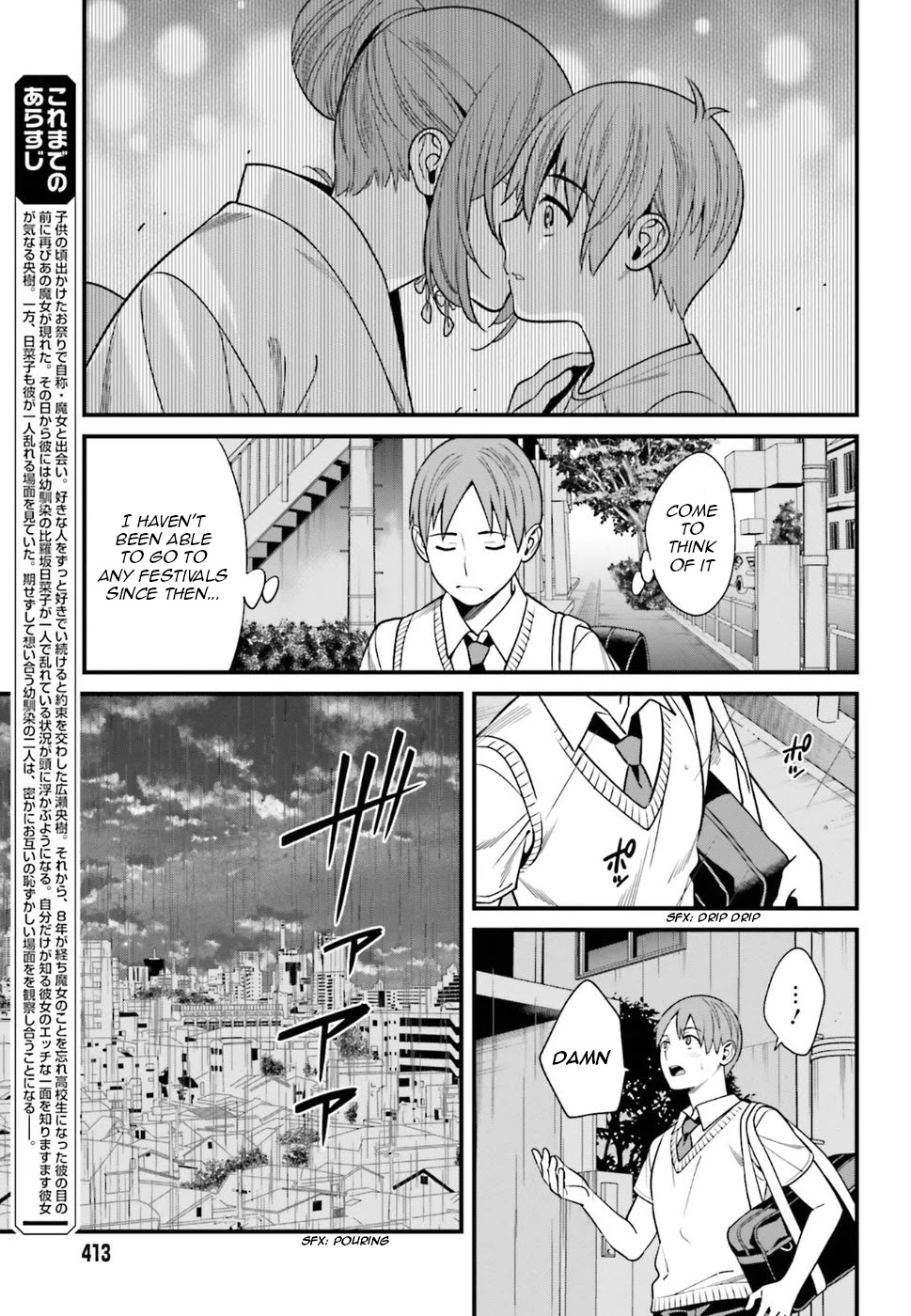 Hirasaka Hinako ga Ero Kawaii koto wo Ore dake ga Shitteiru Chapter 2 - Page 3