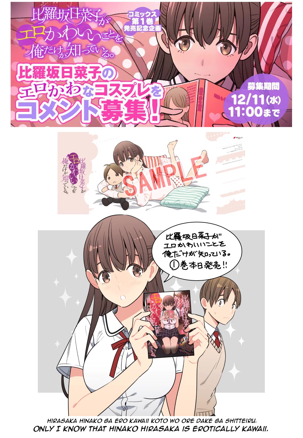 Hirasaka Hinako ga Ero Kawaii koto wo Ore dake ga Shitteiru Chapter 3.5 - Page 17