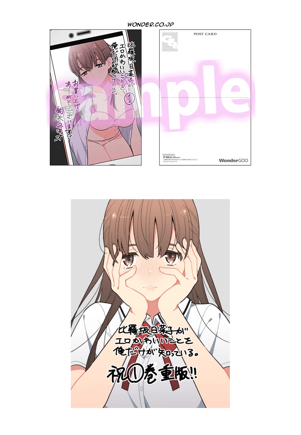 Hirasaka Hinako ga Ero Kawaii koto wo Ore dake ga Shitteiru Chapter 3.5 - Page 21