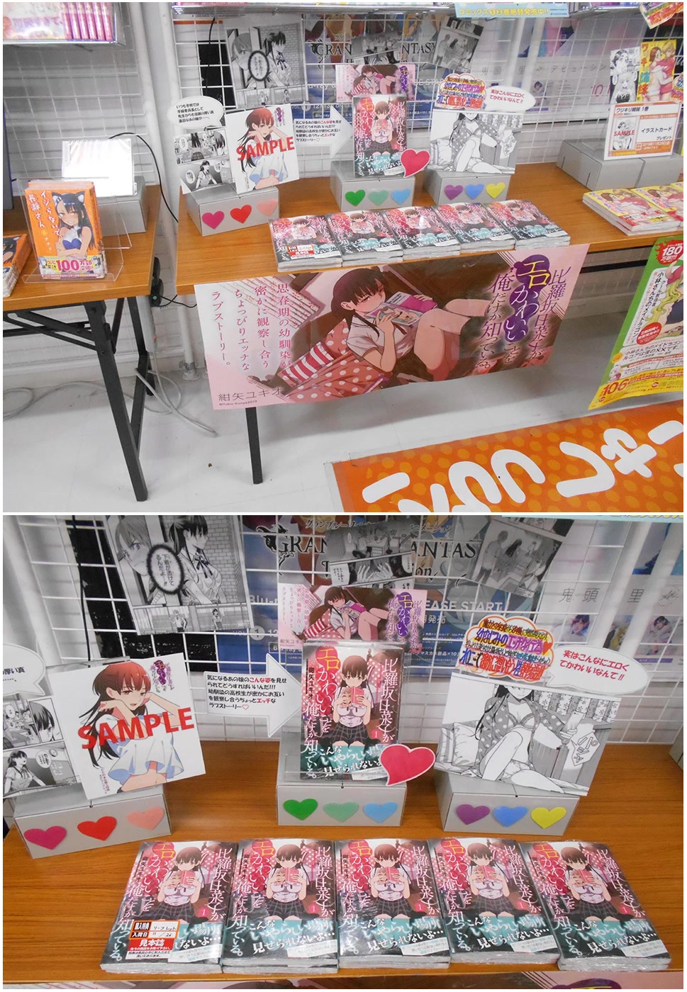 Hirasaka Hinako ga Ero Kawaii koto wo Ore dake ga Shitteiru Chapter 3.5 - Page 22