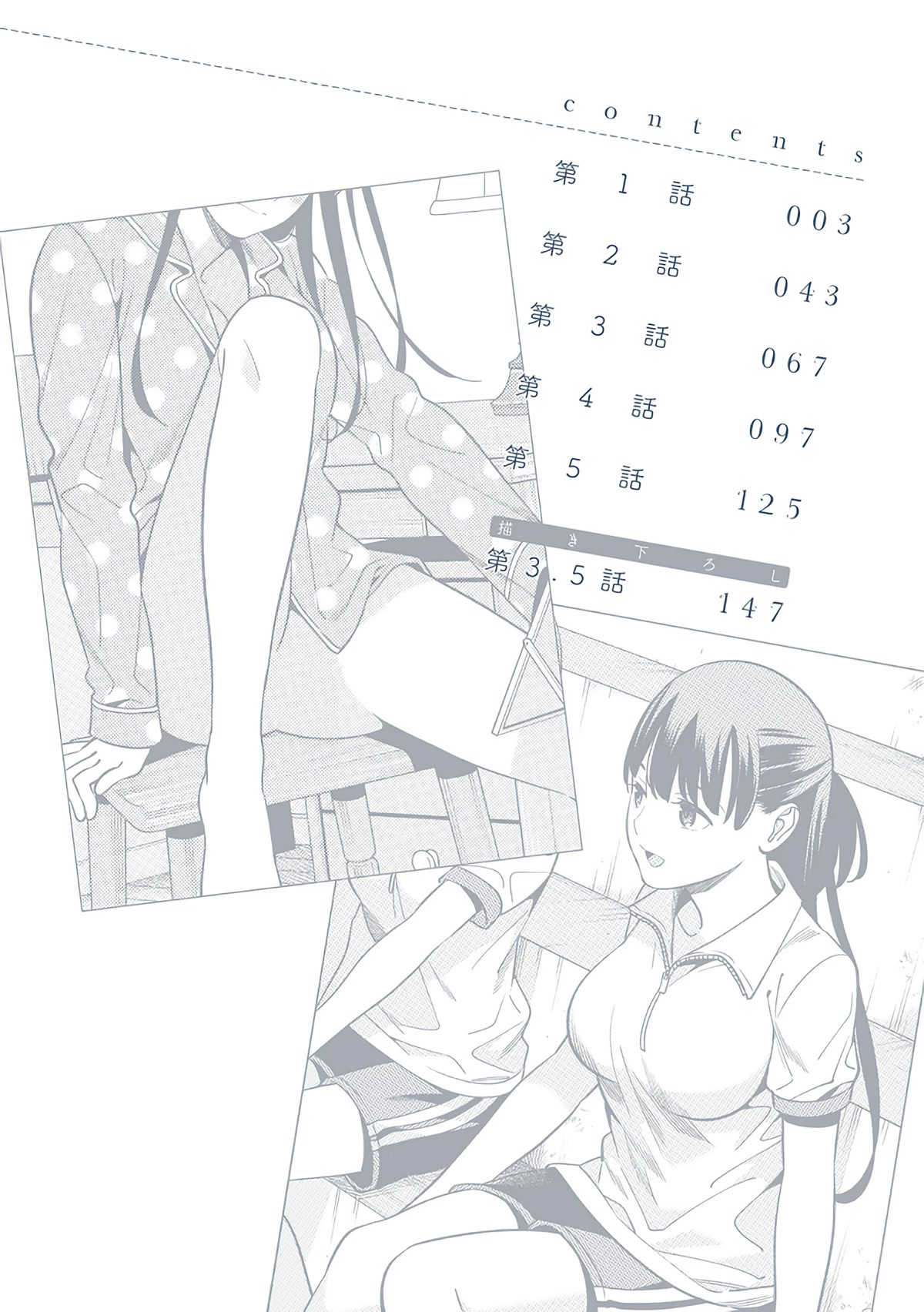 Hirasaka Hinako ga Ero Kawaii koto wo Ore dake ga Shitteiru Chapter 3.5 - Page 25