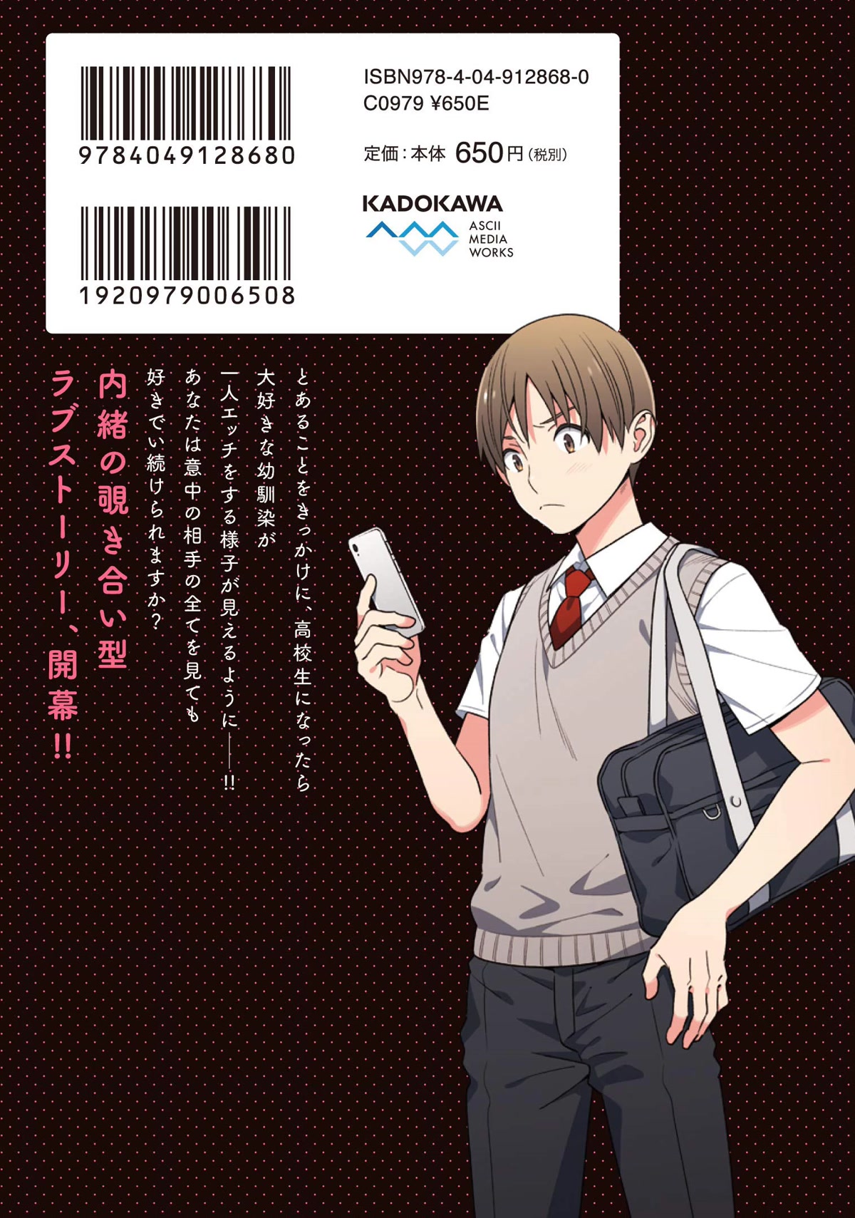 Hirasaka Hinako ga Ero Kawaii koto wo Ore dake ga Shitteiru Chapter 3.5 - Page 27