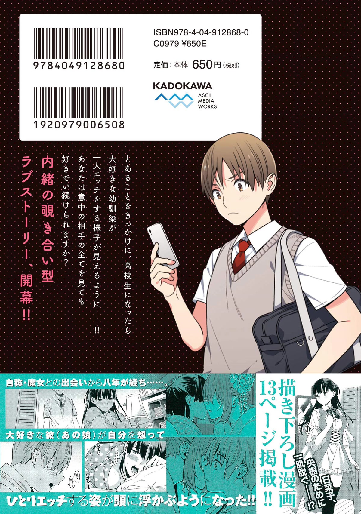 Hirasaka Hinako ga Ero Kawaii koto wo Ore dake ga Shitteiru Chapter 3.5 - Page 28