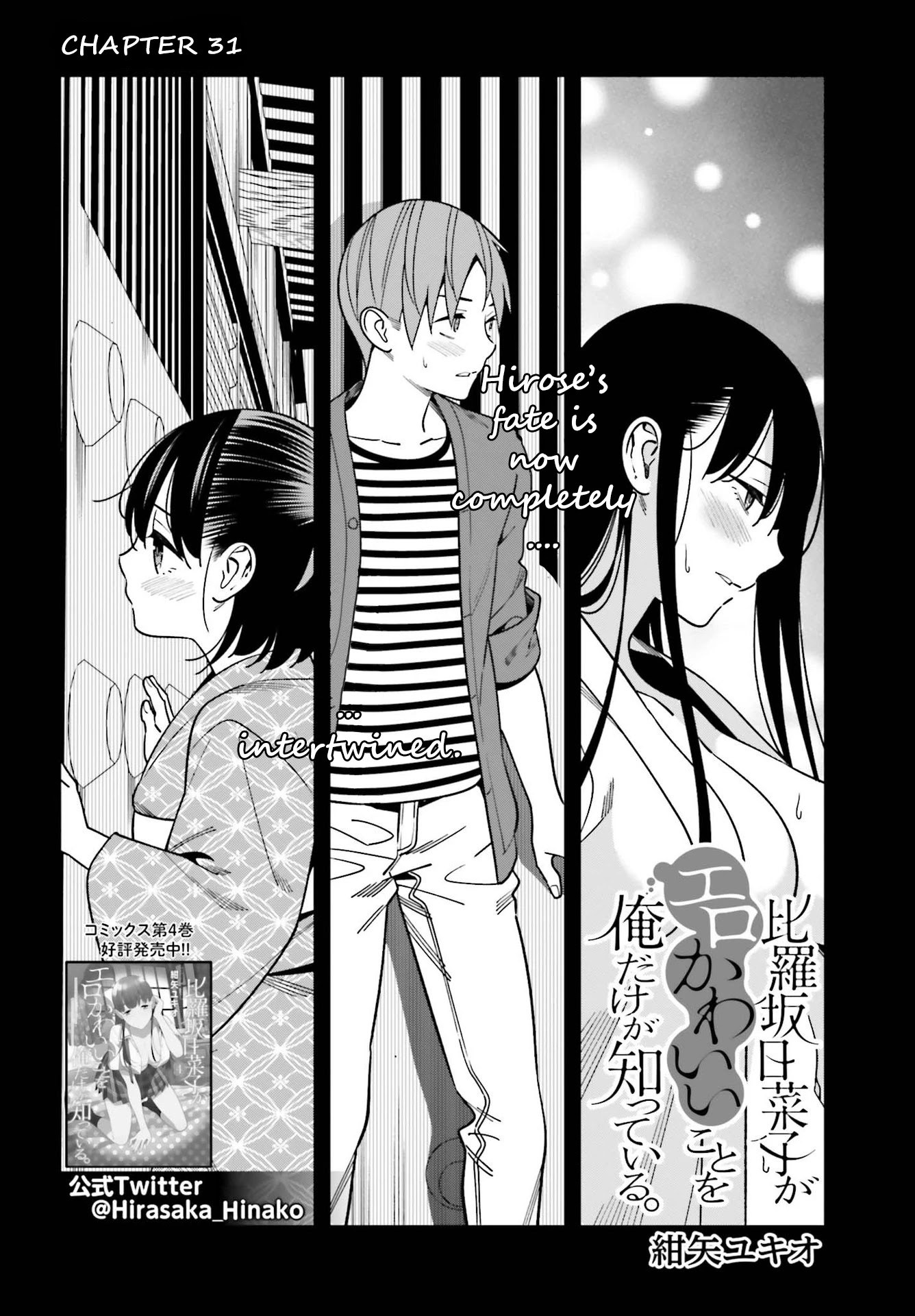 Hirasaka Hinako ga Ero Kawaii koto wo Ore dake ga Shitteiru Chapter 31 - Page 2