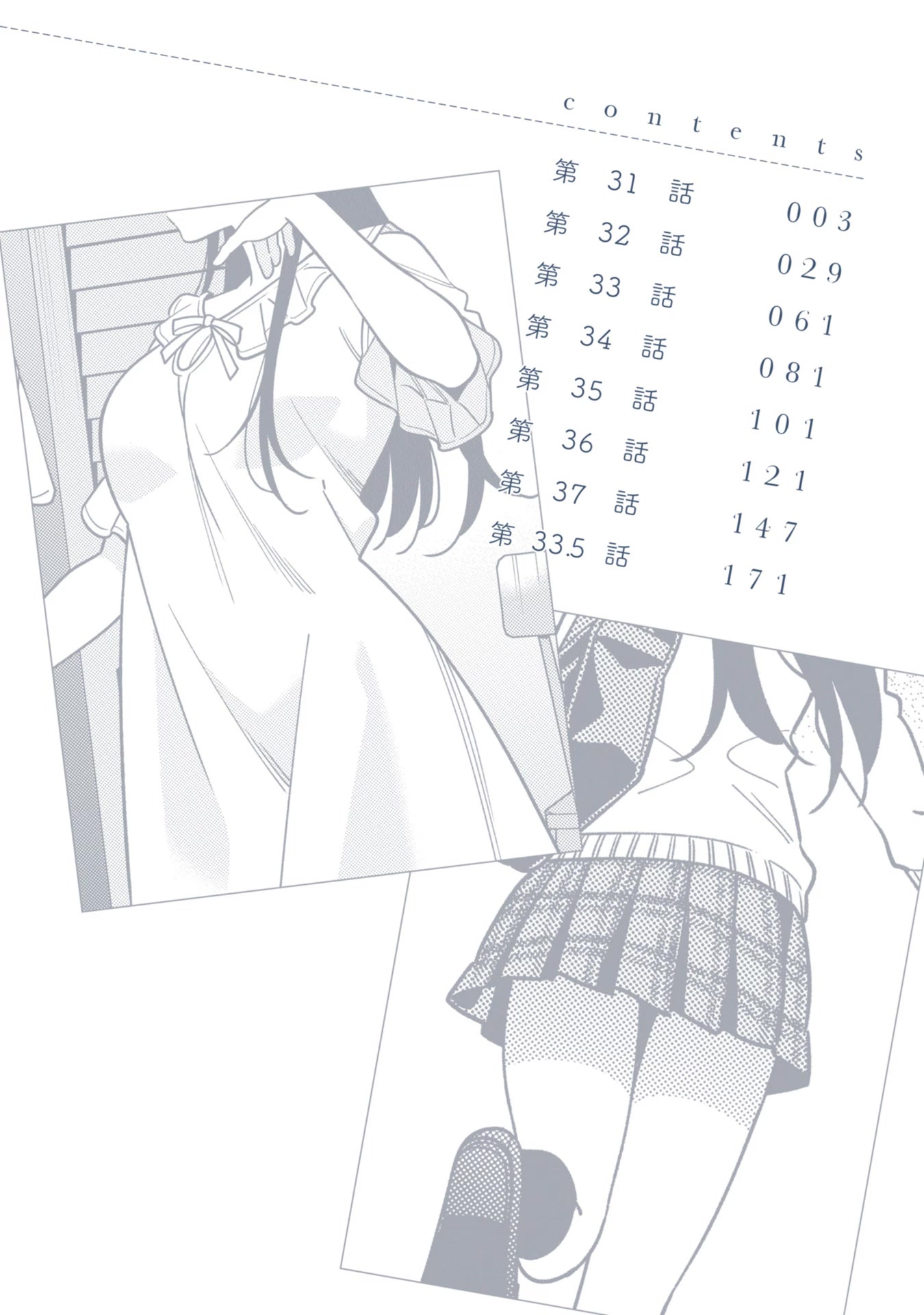 Hirasaka Hinako ga Ero Kawaii koto wo Ore dake ga Shitteiru Chapter 33.5 - Page 3