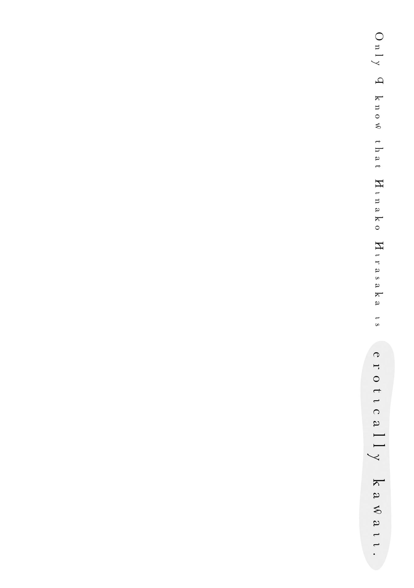 Hirasaka Hinako ga Ero Kawaii koto wo Ore dake ga Shitteiru Chapter 33.5 - Page 5