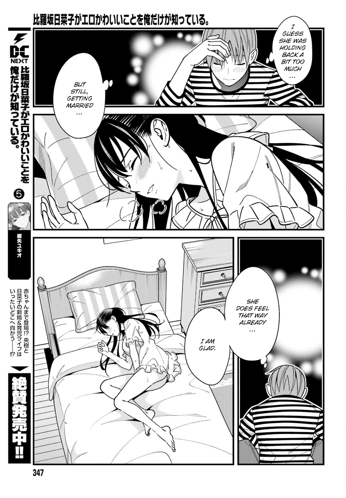 Hirasaka Hinako ga Ero Kawaii koto wo Ore dake ga Shitteiru Chapter 33 - Page 13