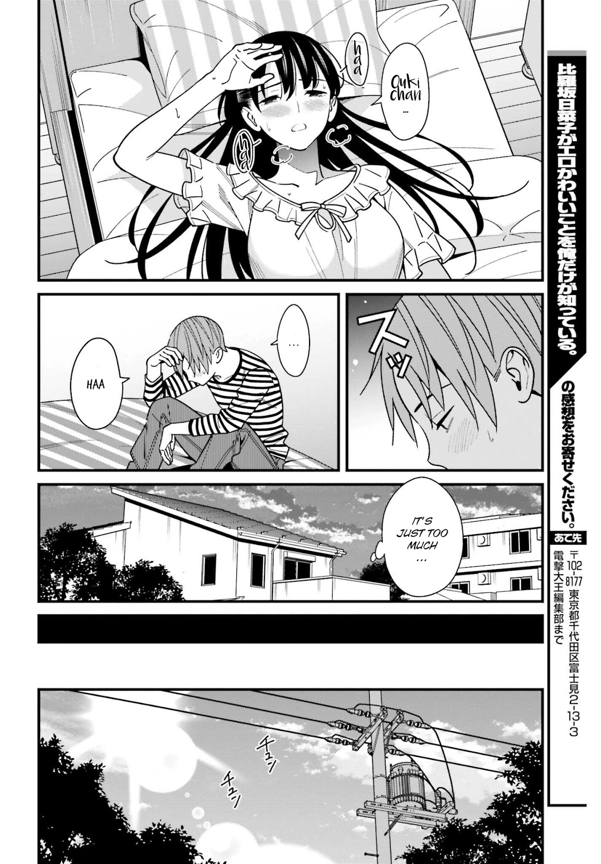 Hirasaka Hinako ga Ero Kawaii koto wo Ore dake ga Shitteiru Chapter 33 - Page 16