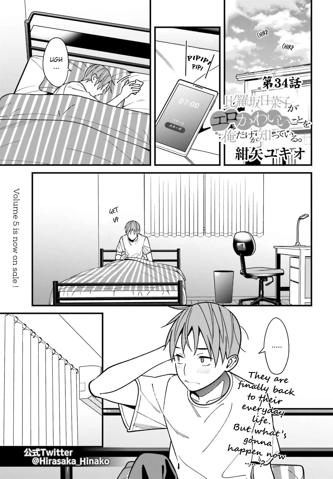 Hirasaka Hinako ga Ero Kawaii koto wo Ore dake ga Shitteiru Chapter 34 - Page 1