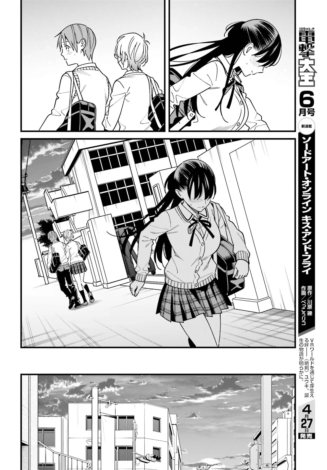 Hirasaka Hinako ga Ero Kawaii koto wo Ore dake ga Shitteiru Chapter 35 - Page 14