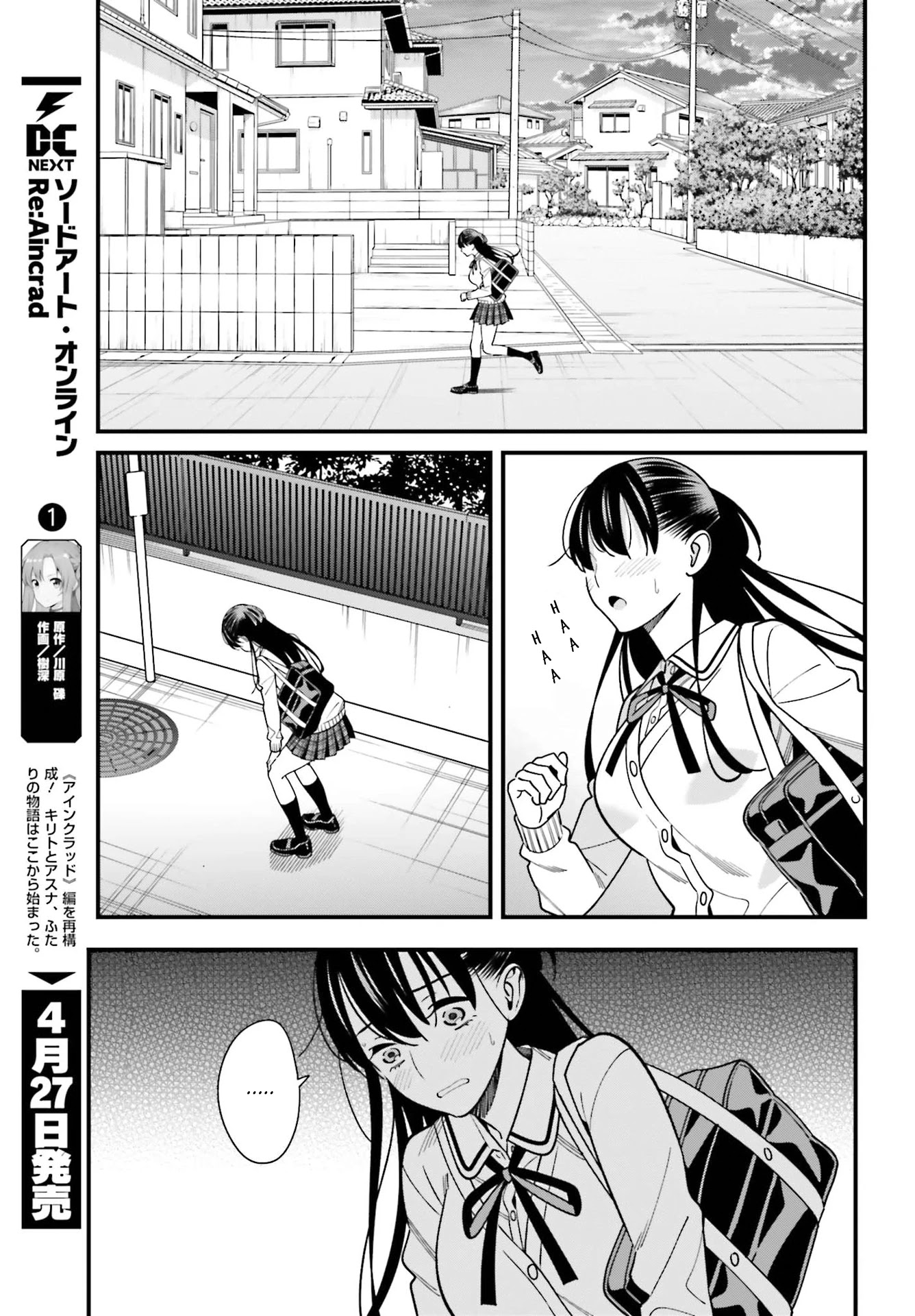Hirasaka Hinako ga Ero Kawaii koto wo Ore dake ga Shitteiru Chapter 35 - Page 15