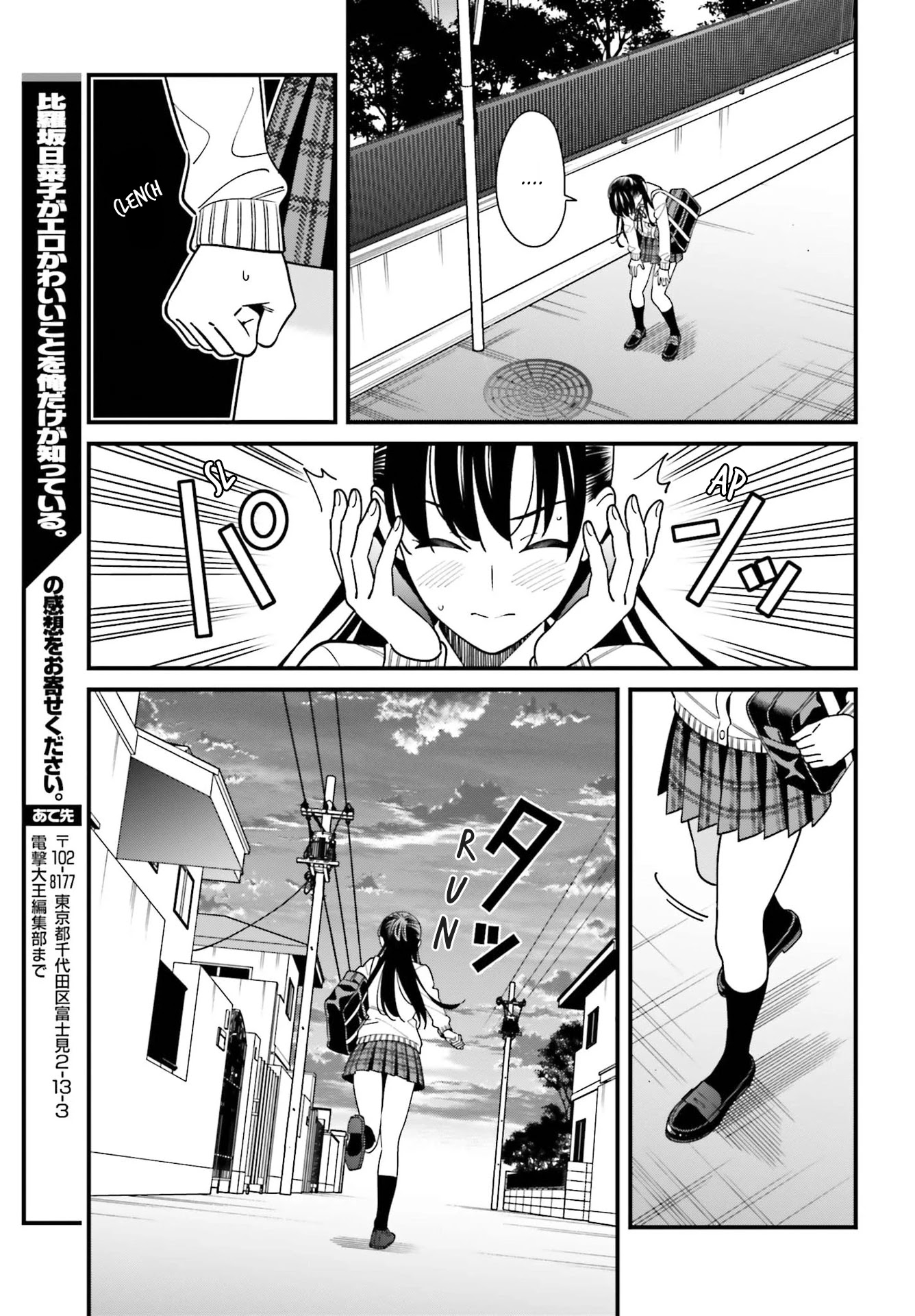 Hirasaka Hinako ga Ero Kawaii koto wo Ore dake ga Shitteiru Chapter 35 - Page 17