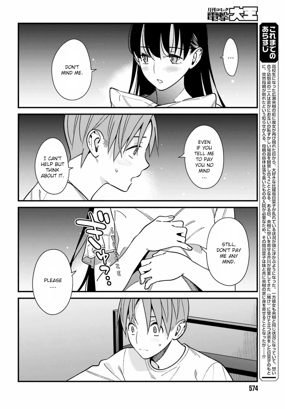 Hirasaka Hinako ga Ero Kawaii koto wo Ore dake ga Shitteiru Chapter 39 - Page 2