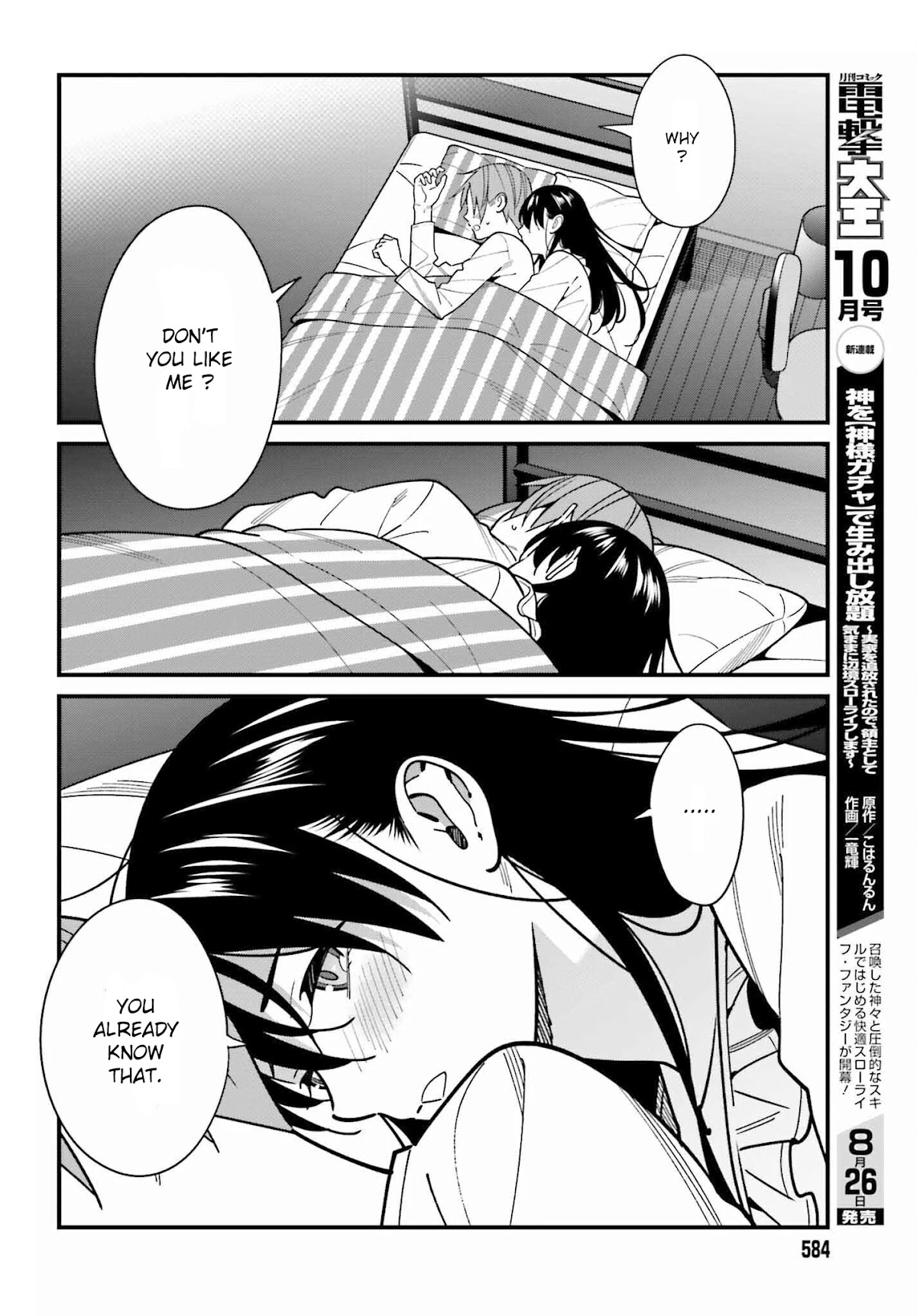 Hirasaka Hinako ga Ero Kawaii koto wo Ore dake ga Shitteiru Chapter 39 - Page 12