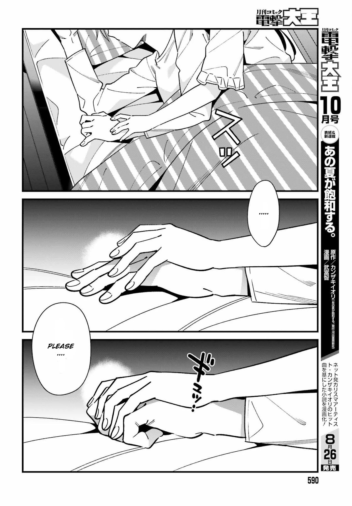 Hirasaka Hinako ga Ero Kawaii koto wo Ore dake ga Shitteiru Chapter 39 - Page 18