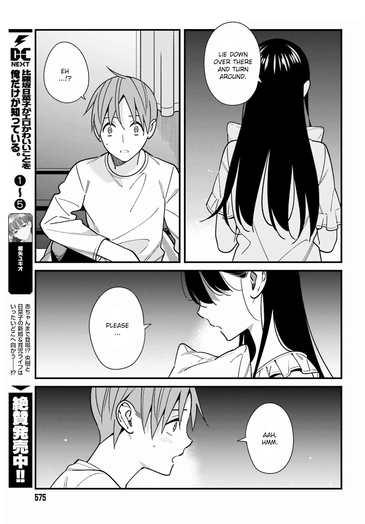 Hirasaka Hinako ga Ero Kawaii koto wo Ore dake ga Shitteiru Chapter 39 - Page 3