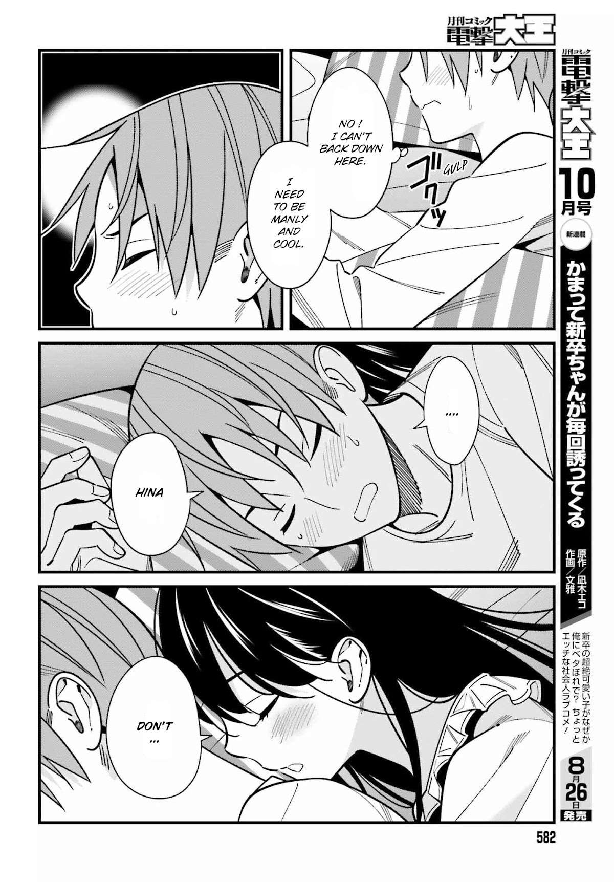 Hirasaka Hinako ga Ero Kawaii koto wo Ore dake ga Shitteiru Chapter 39 - Page 10