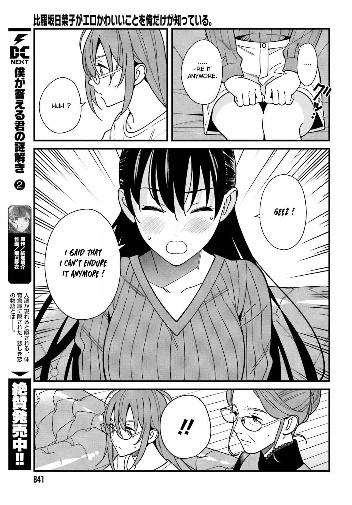 Hirasaka Hinako ga Ero Kawaii koto wo Ore dake ga Shitteiru Chapter 40 - Page 23