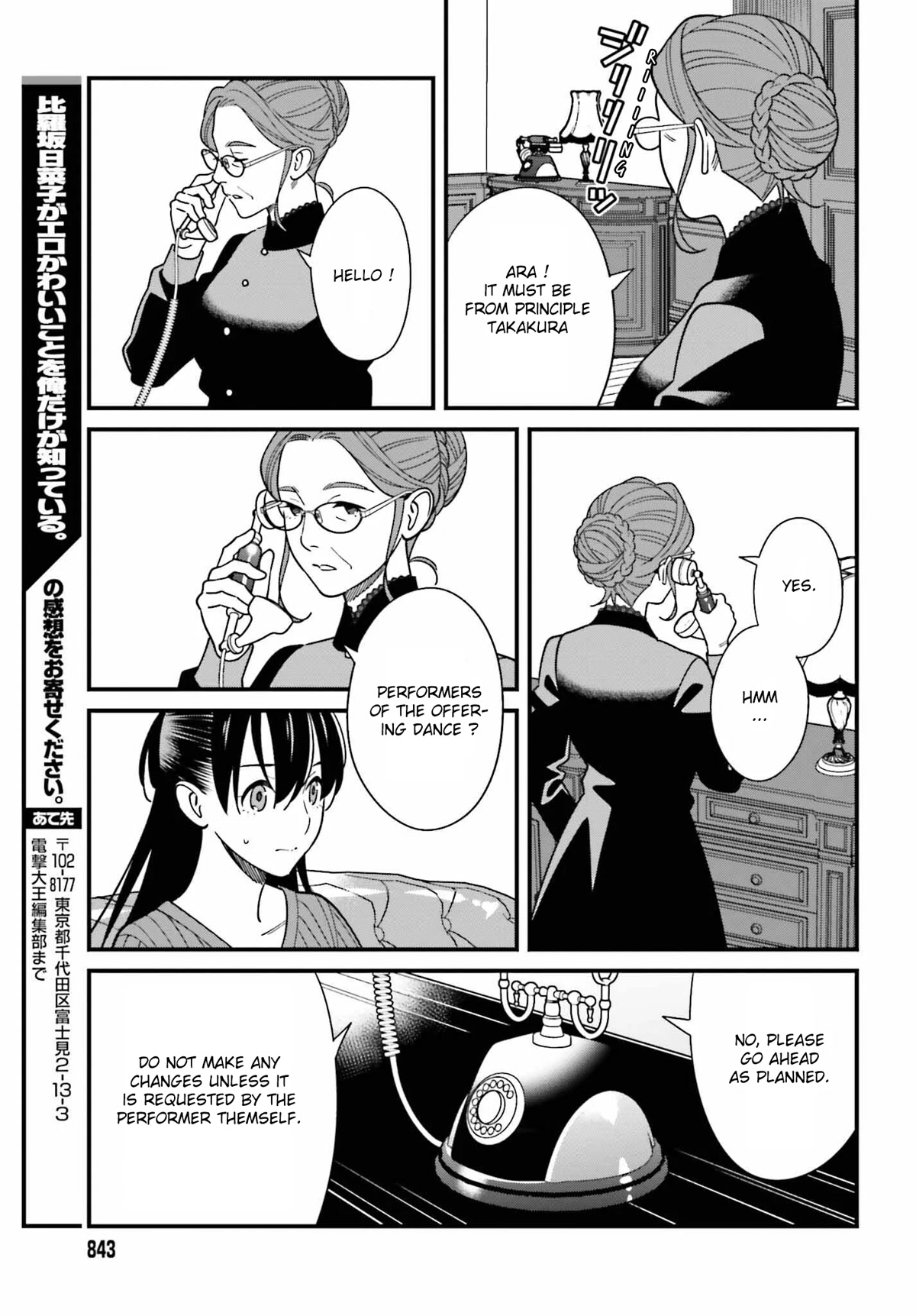 Hirasaka Hinako ga Ero Kawaii koto wo Ore dake ga Shitteiru Chapter 40 - Page 25