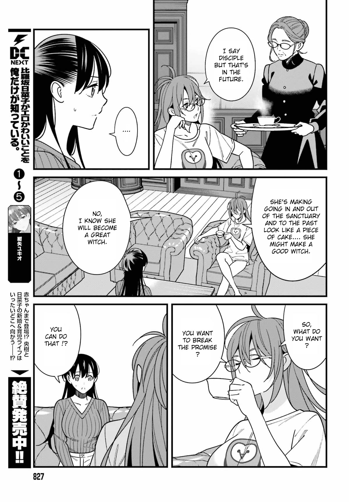 Hirasaka Hinako ga Ero Kawaii koto wo Ore dake ga Shitteiru Chapter 40 - Page 9