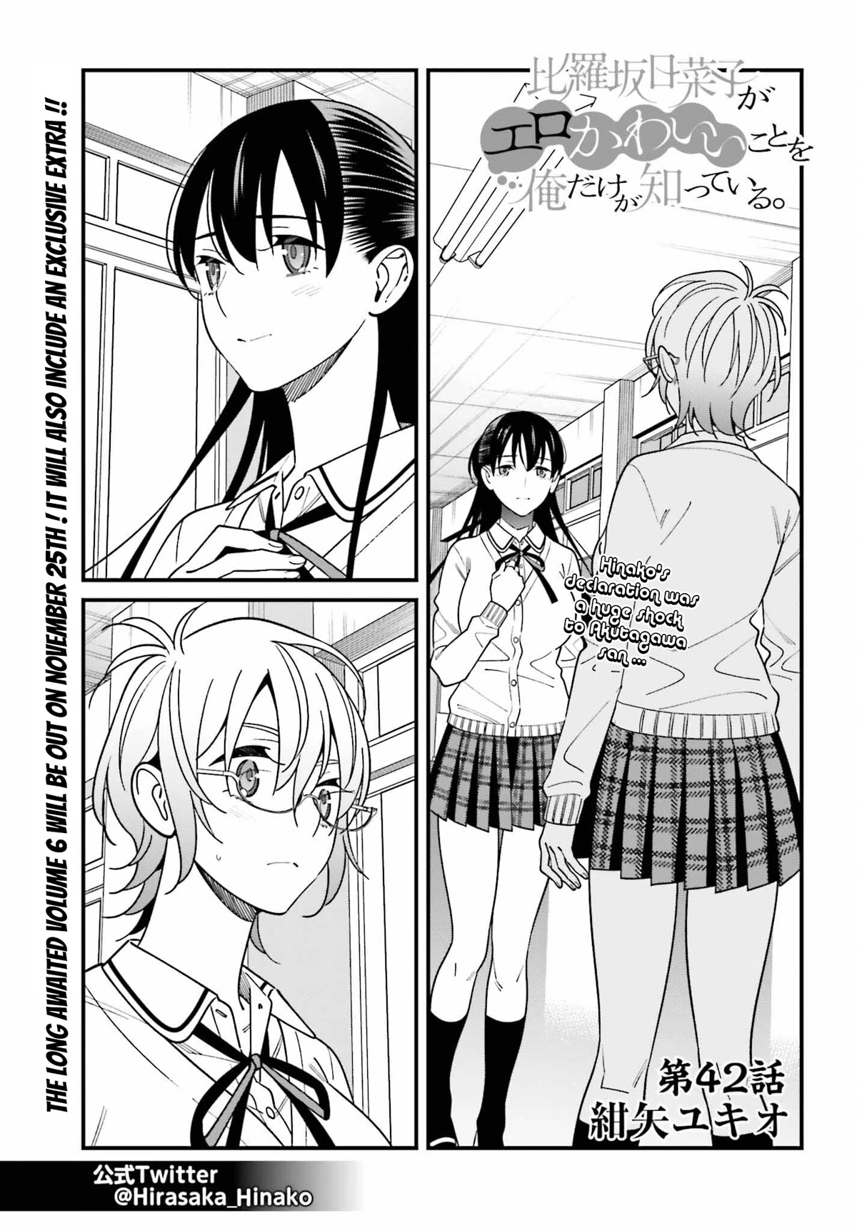 Hirasaka Hinako ga Ero Kawaii koto wo Ore dake ga Shitteiru Chapter 42 - Page 1