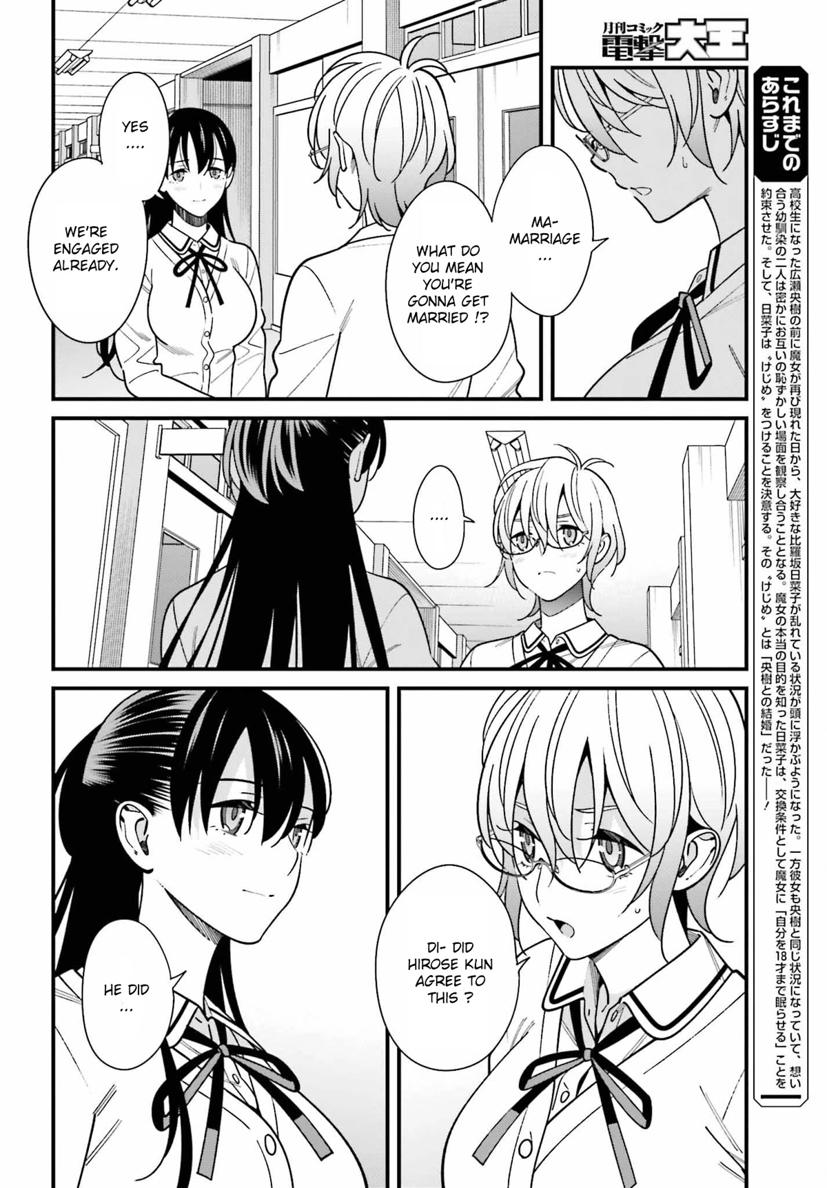 Hirasaka Hinako ga Ero Kawaii koto wo Ore dake ga Shitteiru Chapter 42 - Page 2