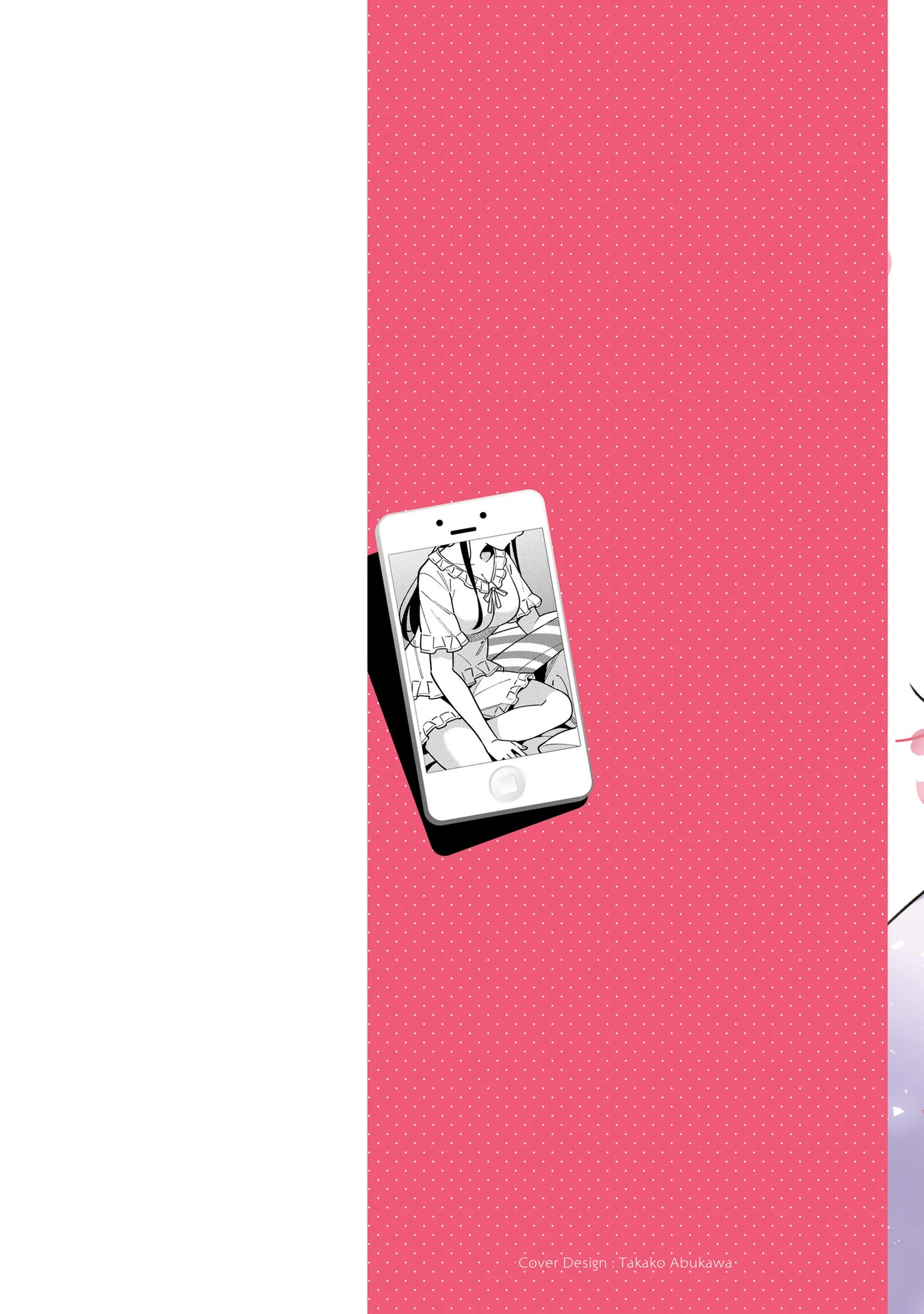 Hirasaka Hinako ga Ero Kawaii koto wo Ore dake ga Shitteiru Chapter 44.5 - Page 2