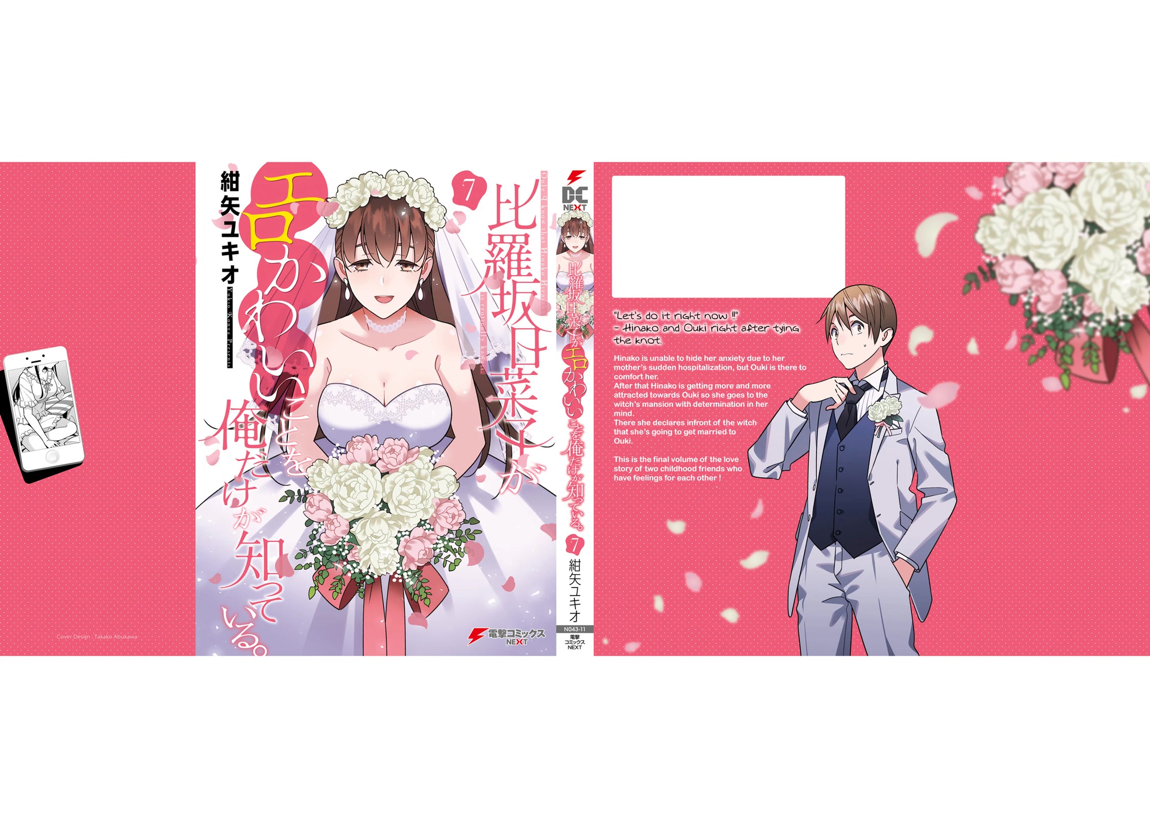 Hirasaka Hinako ga Ero Kawaii koto wo Ore dake ga Shitteiru Chapter 44.5 - Page 25