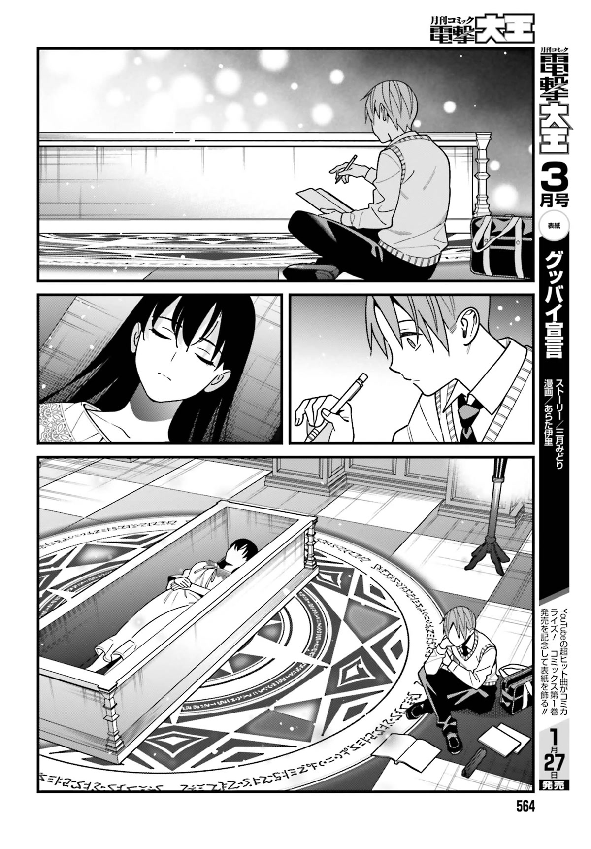 Hirasaka Hinako ga Ero Kawaii koto wo Ore dake ga Shitteiru Chapter 44 - Page 10