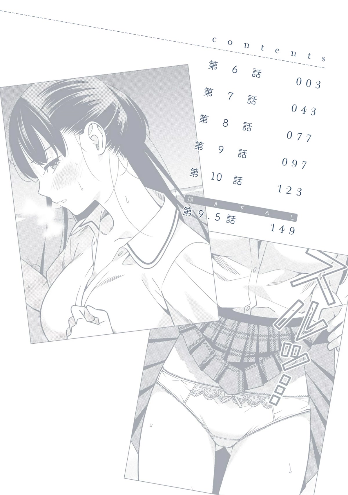 Hirasaka Hinako ga Ero Kawaii koto wo Ore dake ga Shitteiru Chapter 9.5 - Page 24