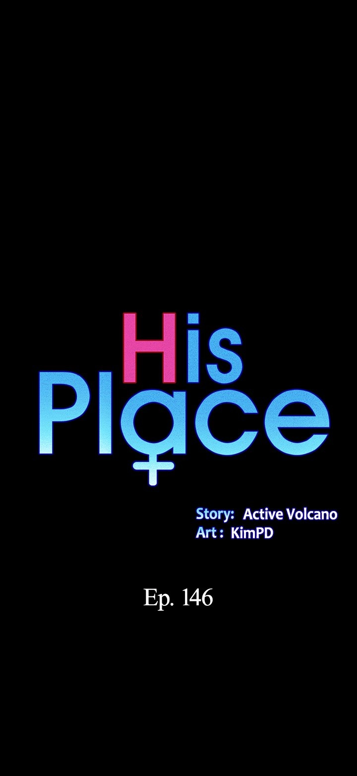 His Place Chapter 146 - Page 1