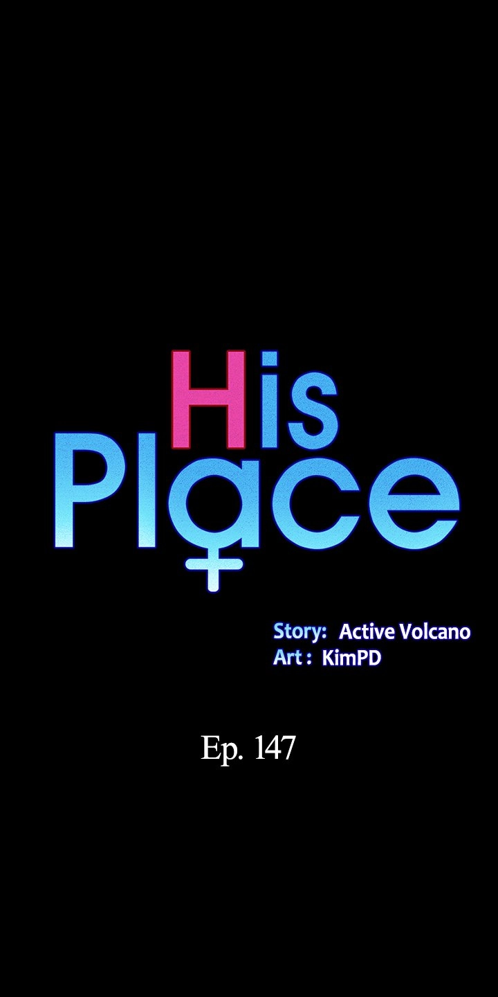 His Place Chapter 147 - Page 2