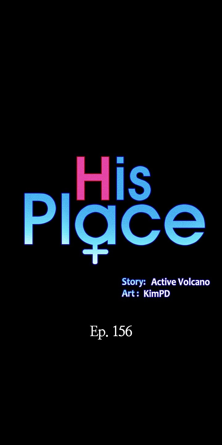 His Place Chapter 156 - Page 2
