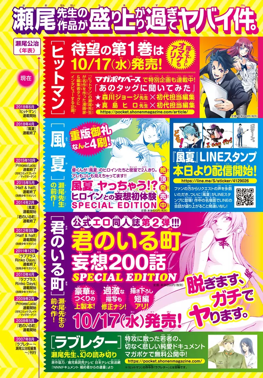 Hitman (SEO Kouji) Chapter 11 - Page 4