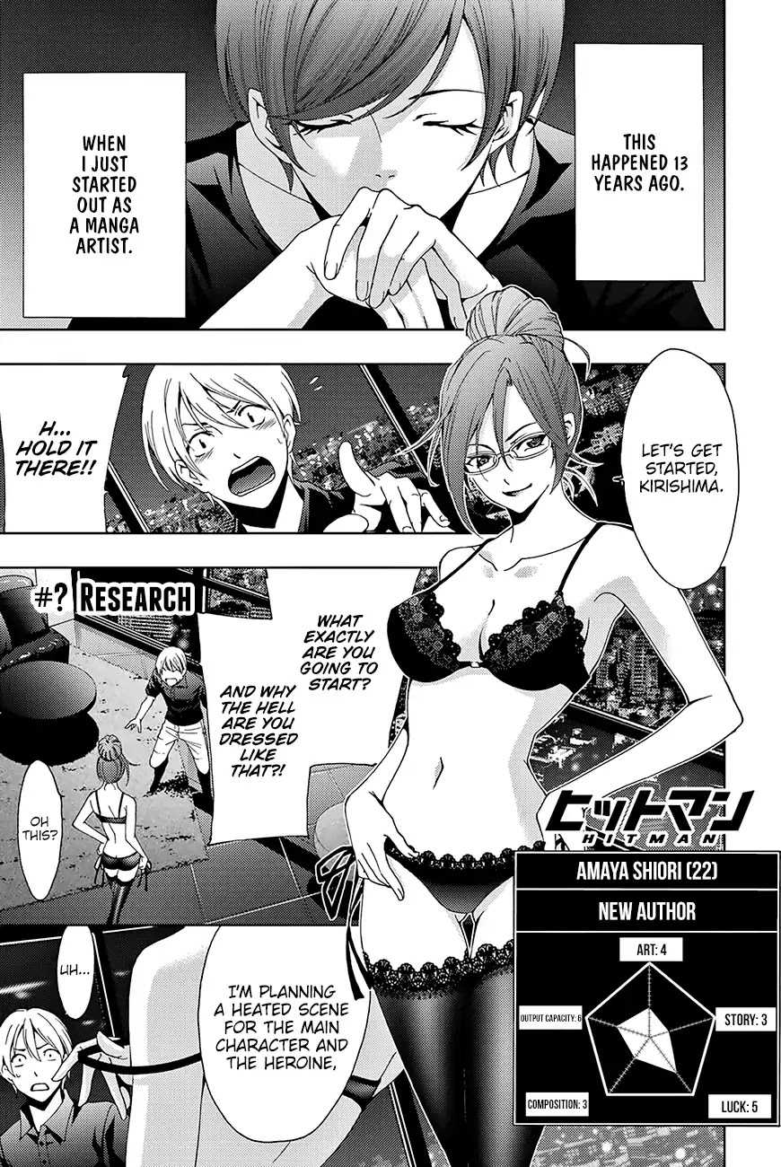 Hitman (SEO Kouji) Chapter 17.5 - Page 2