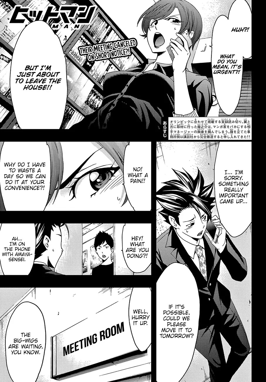 Hitman (SEO Kouji) Chapter 34 - Page 2