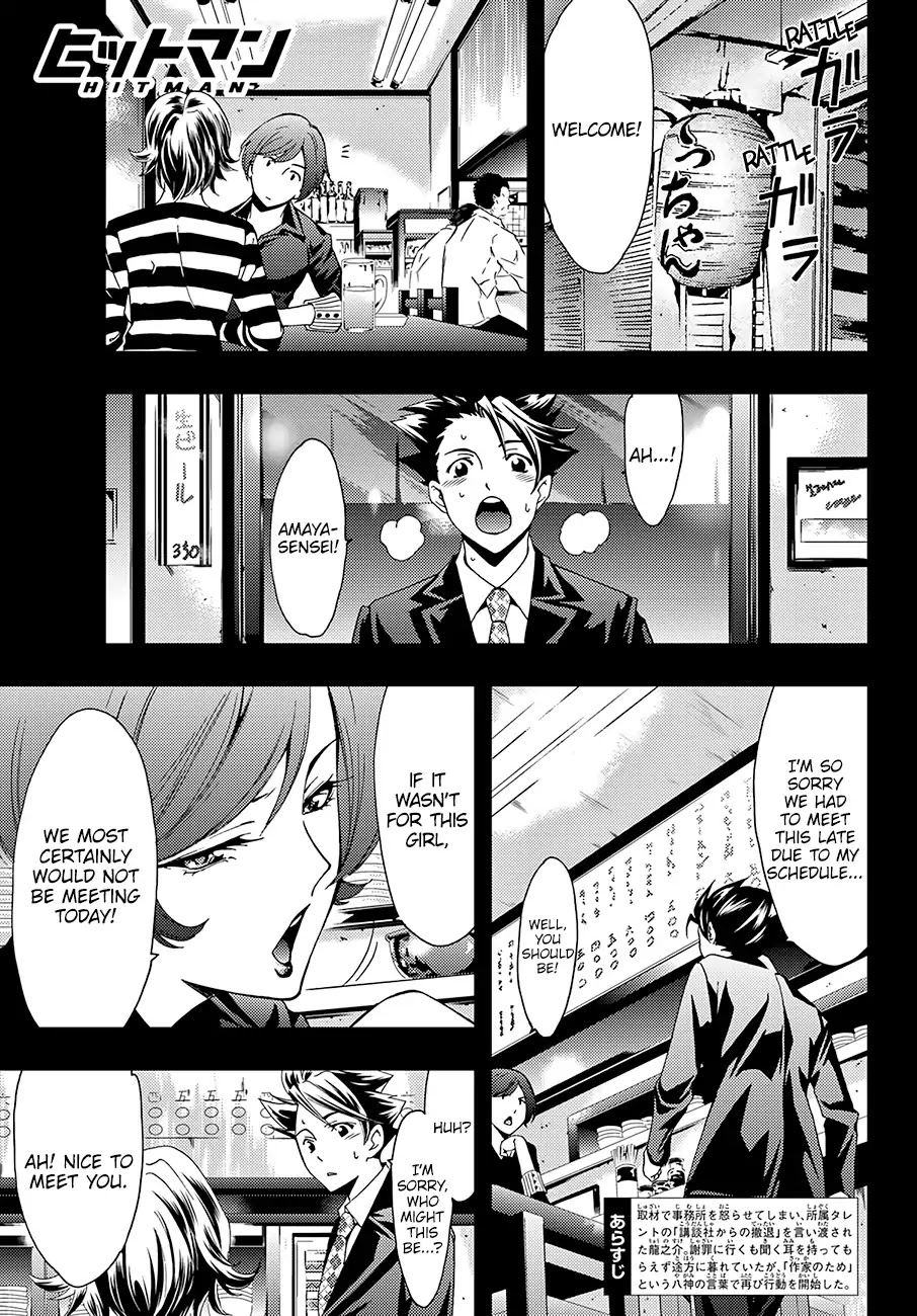 Hitman (SEO Kouji) Chapter 35 - Page 2
