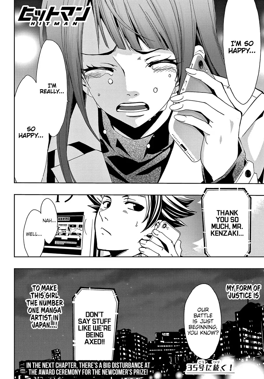 Hitman (SEO Kouji) Chapter 6 - Page 18