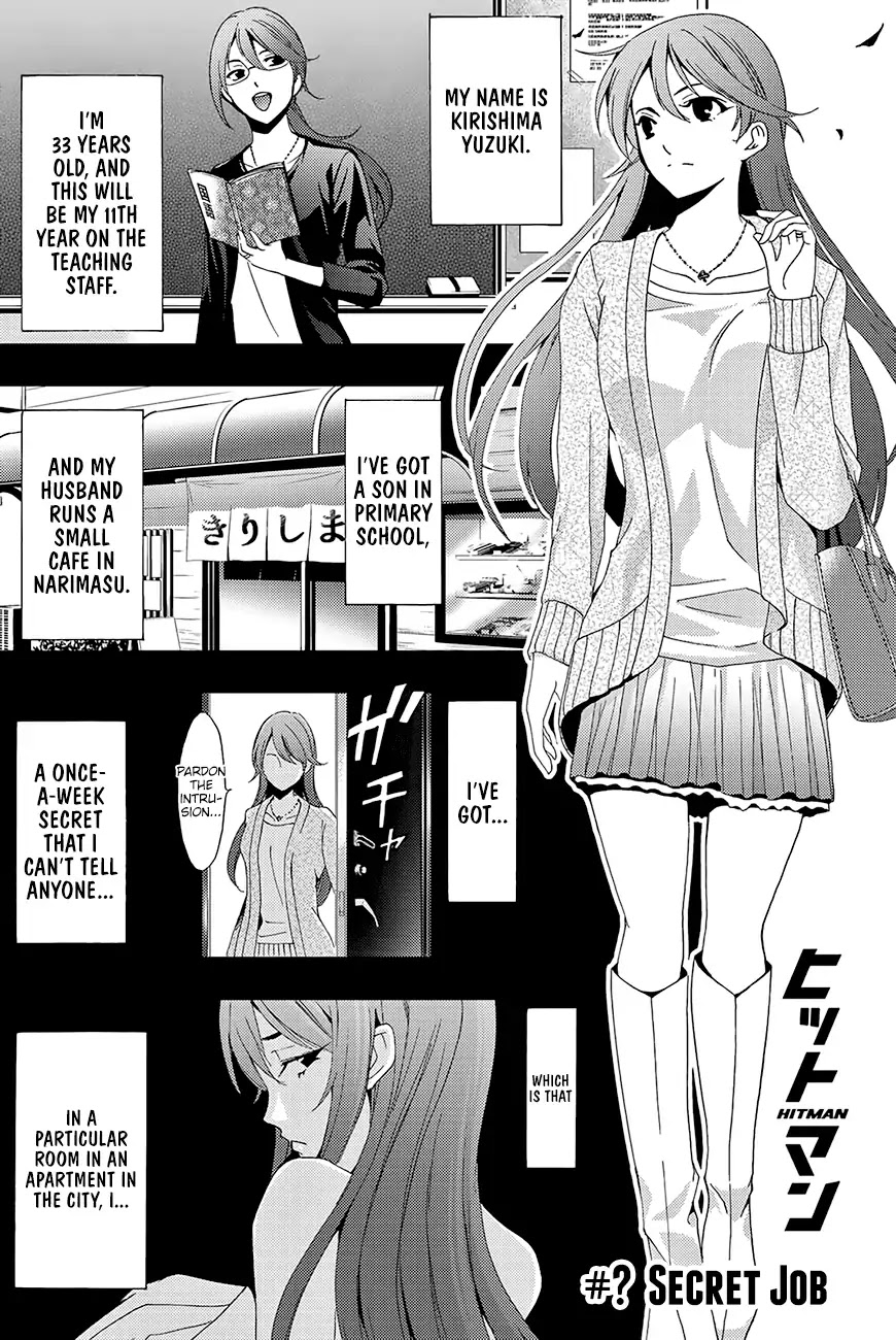 Hitman (SEO Kouji) Chapter 7.5 - Page 2