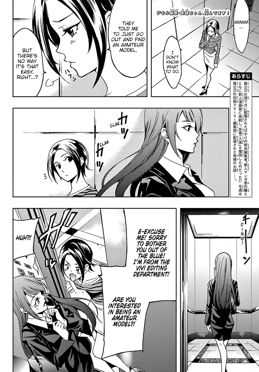 Hitman (SEO Kouji) Chapter 7 - Page 3