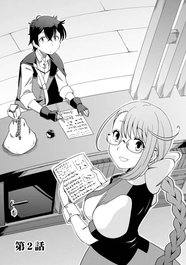 Hitoribocchi no Isekai Hourou – Tsuihousareta F Rank Boukensha wa Koboruto Dake wo Otomo ni Tabi wo suru Chapter 2.1 - Page 1