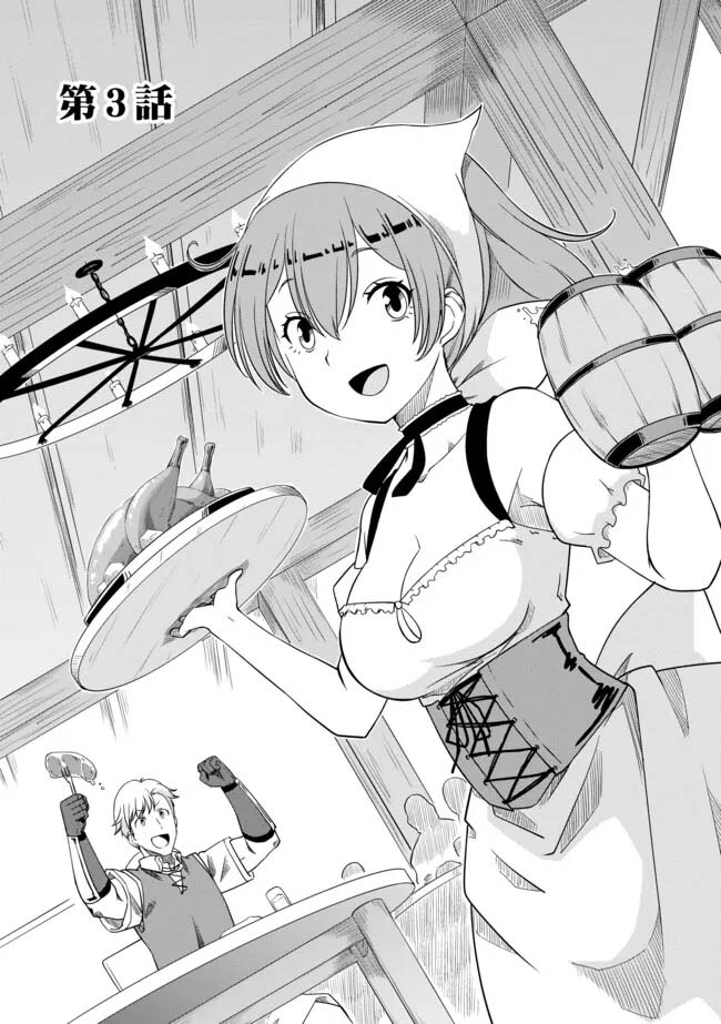 Hitoribocchi no Isekai Hourou – Tsuihousareta F Rank Boukensha wa Koboruto Dake wo Otomo ni Tabi wo suru Chapter 3.1 - Page 2