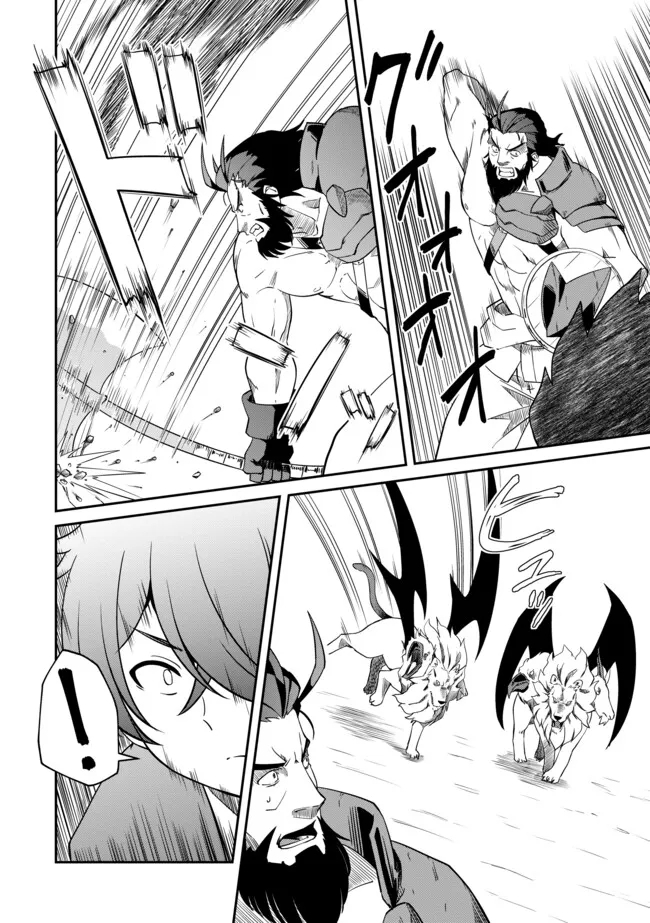 Hitoribocchi no Isekai Hourou – Tsuihousareta F Rank Boukensha wa Koboruto Dake wo Otomo ni Tabi wo suru Chapter 4.2 - Page 6